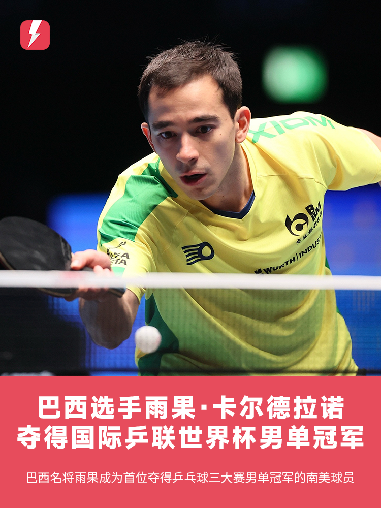 他在比赛中 他在比赛中